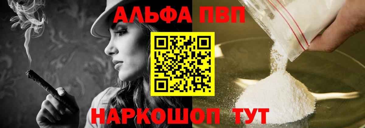 Alpha PVP VHQ Керчь