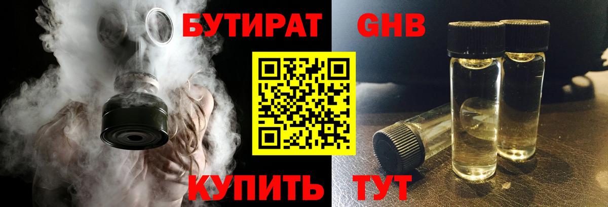 Керчь  БУТИРАТ оксана  БУТИРАТ  Вход с VPN 