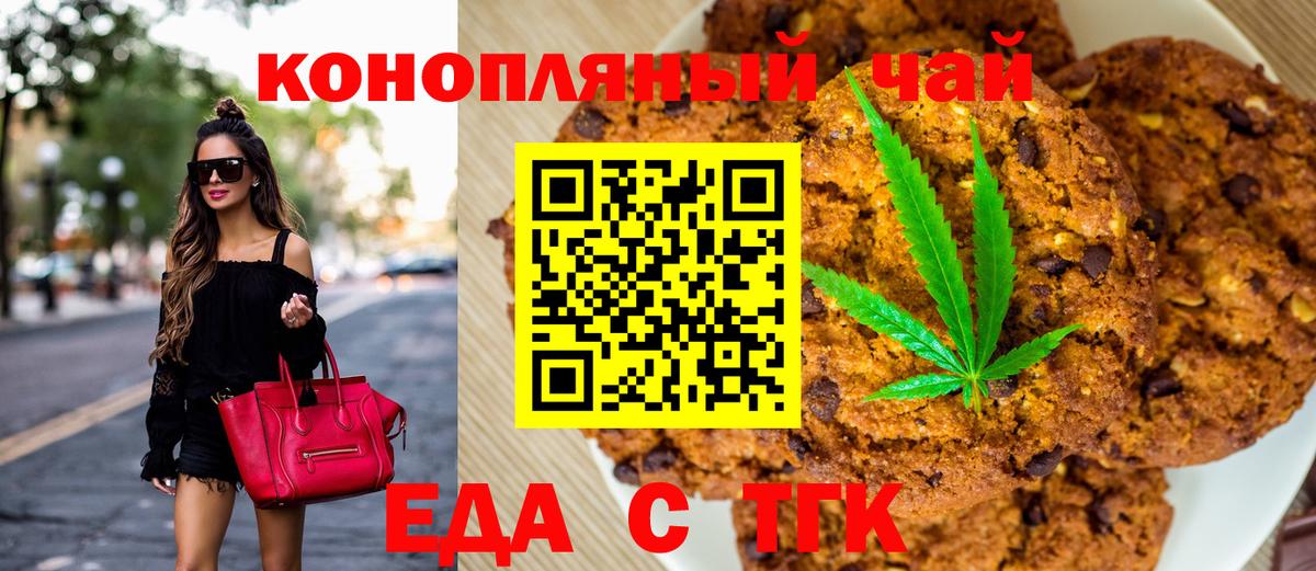 Canna-Cookies марихуана  Вход с VPN  Керчь 