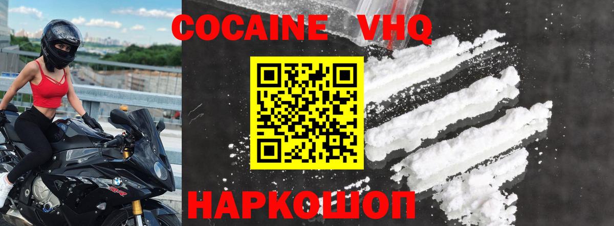 Кодеин Керчь