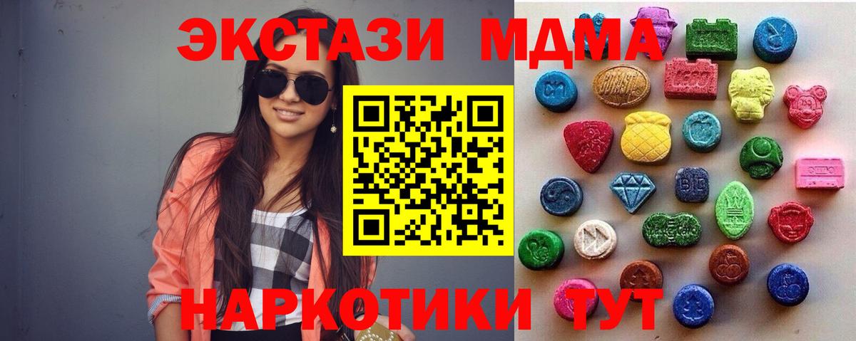 ЭКСТАЗИ таблы  Вход с VPN  Керчь 