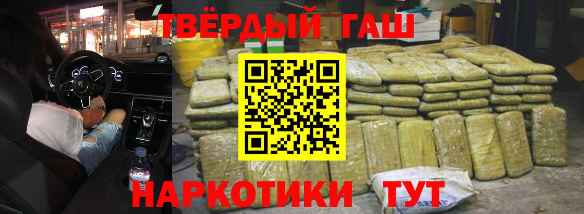 ГАШ hashish  Вход с VPN  ГАШ  Гашиш 40% ТГК  Керчь 