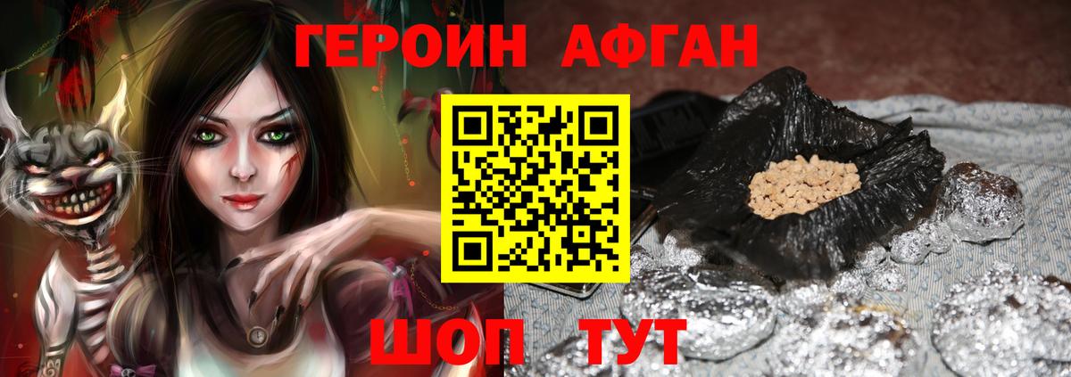Героин VHQ  Героин  Керчь  Вход с VPN 