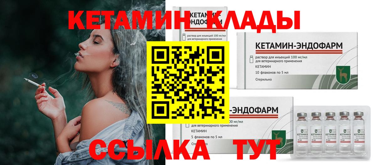 Керчь  КЕТАМИН ketamine  КЕТАМИН ketamine  площадка состав  Вход с VPN 
