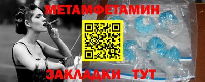 метамфетамин Донецк