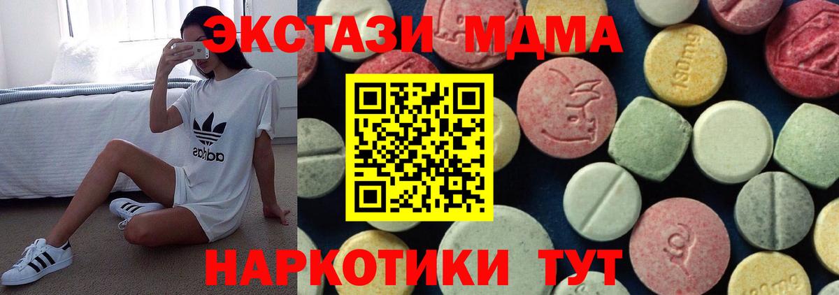 Керчь  МДМА crystal  Вход с VPN  МДМА  MDMA VHQ 
