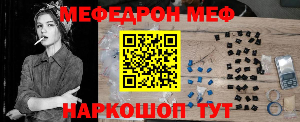 Меф мука Керчь