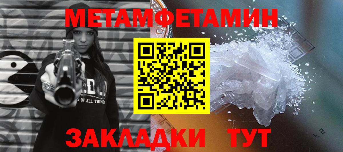 МЕТАМФЕТАМИН пудра  МЕТАМФЕТАМИН пудра  Вход с VPN  Керчь 