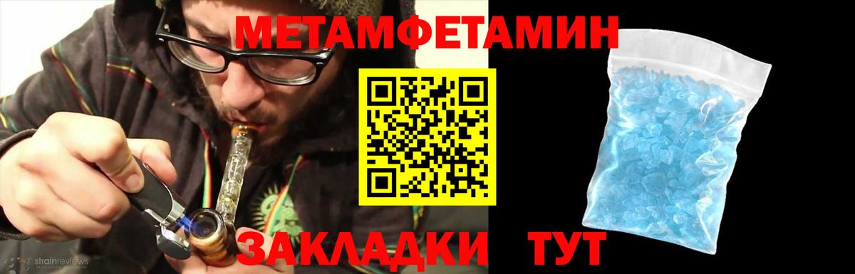 Метамфетамин мет Керчь