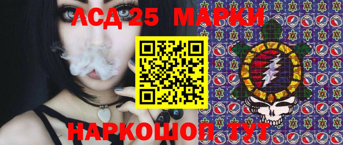 Марки 25I-NBOMe 1,5мг  Марки 25I-NBOMe 1,5мг  Вход с VPN  Керчь 