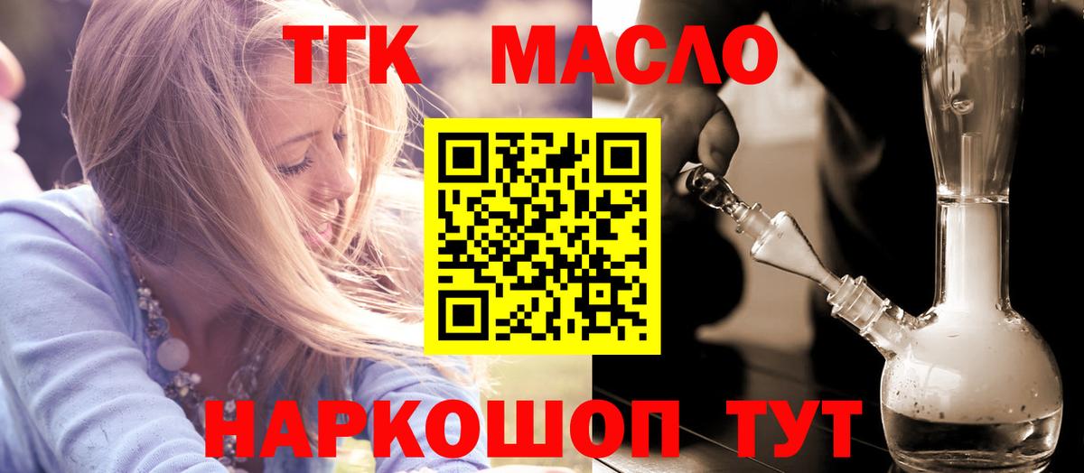 Дистиллят ТГК вейп  Вход с VPN  купить наркоту  Керчь 